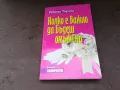 КОЛКО Е ВАЖНО ДА БЪДЕШ ОМЪЖЕНА 2904250735, снимка 1