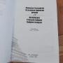 Речници от и на Български език 4 броя, снимка 6
