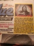 Вестник Ние Жените 1995г.- 15 бр., снимка 6