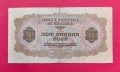 5000 лева 1945 година България #2, снимка 2