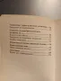 Вярвай в себе си - Луиз Хей , снимка 4