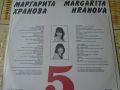 ВТА 11199 - Маргарита Хранова 5, снимка 3