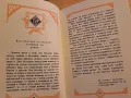 Георги Стойков Раковски - страници из творчеството му 1972, снимка 5