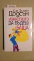 Книги за възпитание и отглеждане на деца, снимка 6