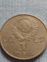 Юбилейна монета 1 рубла 1981г. СССР 20г. От първия полет на човек в космоса Ю.Гагарин 30063, снимка 2