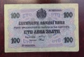 100 лева 1916 година България , снимка 1