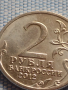 Юбилейна монета 2 рубли 2012г. Русия Н.Н. РАЕВСКИЙ рядка за КОЛЕКЦИОНЕРИ 43423, снимка 3