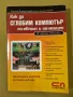 Как да СГЛОБИМ КОМПЮТЪР по-евтин и по-мощен, снимка 1