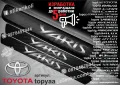 ПРАГОВЕ карбон TOYOTA YARIS фолио стикери topya, снимка 2