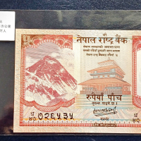 5 рупии Непал., снимка 2 - Нумизматика и бонистика - 44987503