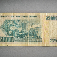 Банкнота - Турция - 250 000 лири | 1970г., снимка 2 - Нумизматика и бонистика - 45025432