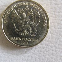 10 рубли, 2021 г , Русия, перфектна, 160W, снимка 3 - Нумизматика и бонистика - 45307372