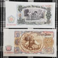 Лот банкноти "НРБ 1951" - нециркулирали (UNC), снимка 5 - Нумизматика и бонистика - 45841605