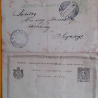 Пощенски карти,Дописни карти Сърбия, снимка 1 - Филателия - 45252529