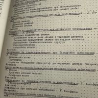 Кортикостероиди във вътрешната медицина-проф.А.Цанев, снимка 2 - Специализирана литература - 45247684