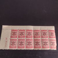 Възпоменателни пощенски марки 1 левъ с препечатка ВСИЧКО ЗА ФРОНТА редки за КОЛЕКЦИОНЕРИ 44506, снимка 8 - Филателия - 45300537