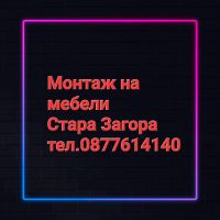 Монтаж на мебели кухни, гардероби, , снимка 1 - Гардероби - 45671108