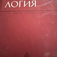 Паразитология -проф.Р.Попиванов,1974, снимка 1 - Специализирана литература - 45387072
