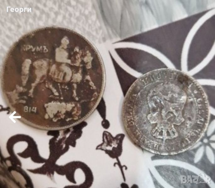 Два броя старинни монети, снимка 1