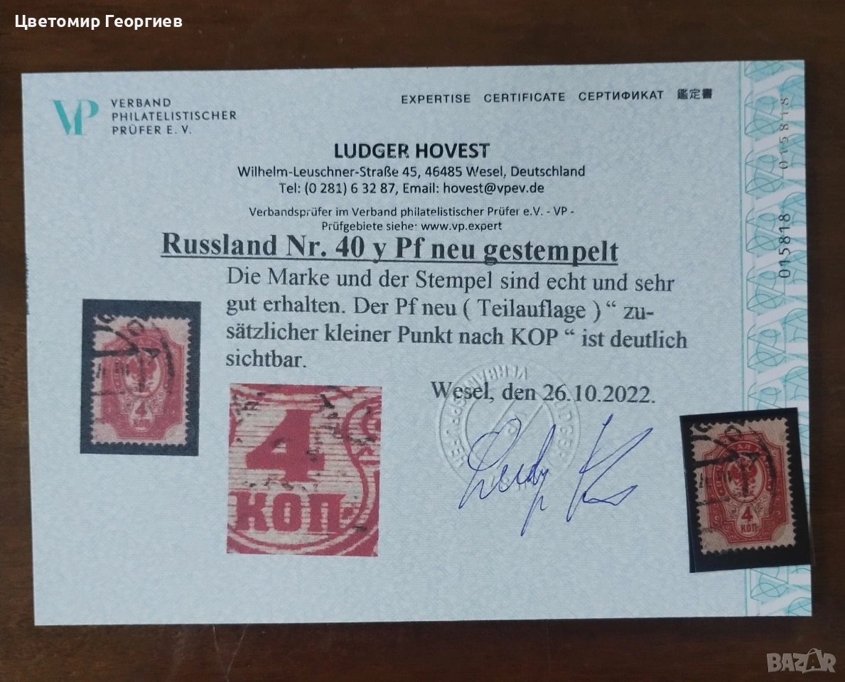 Русия. К.3, снимка 1