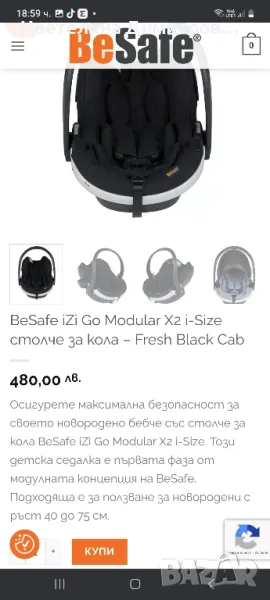 BeSafe iZi Go Modular X2 i-Size столче за кола, снимка 1