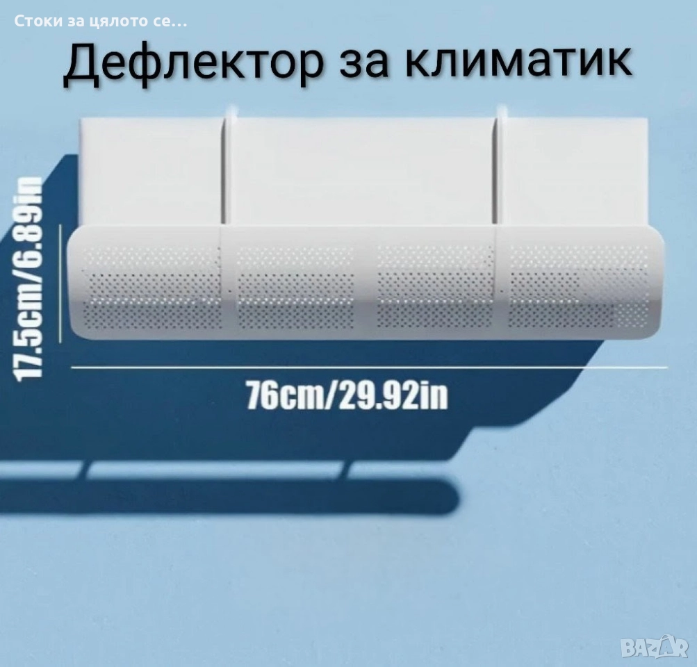 Дефлектор/решетка за климатик, снимка 1