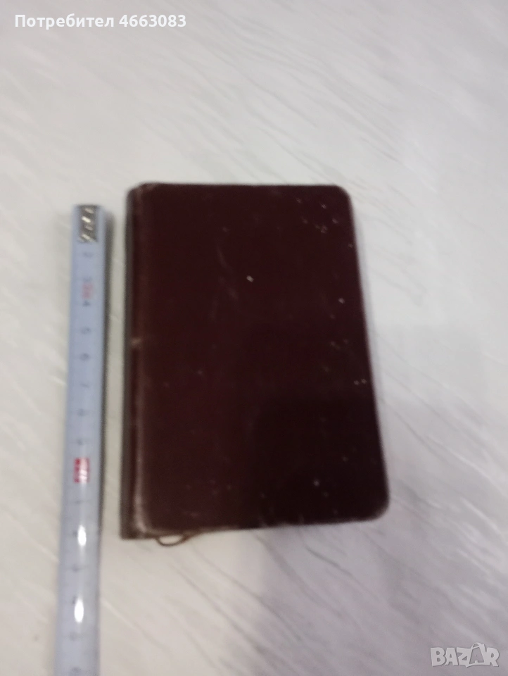 Стара библия , снимка 1