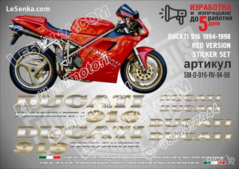 DUCATI 916 1994-1998 RED VERSION SM-D-916-RV-94-98, снимка 1