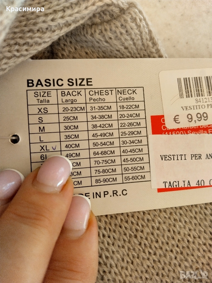 Зимна дрешка за куче, снимка 1