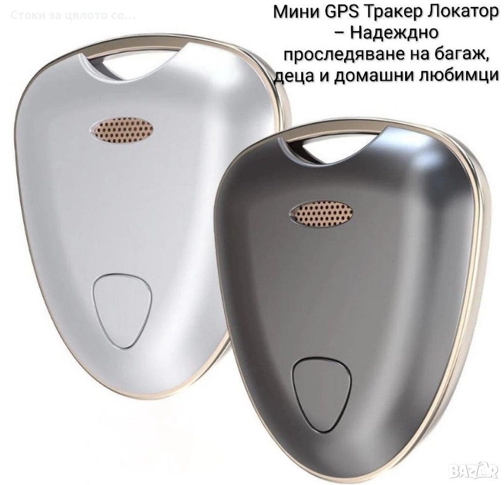 Мини GPS Тракер Локатор за проследяване, снимка 1