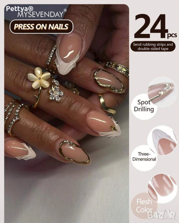 Изкуствени нокти 24бр. №32, снимка 1