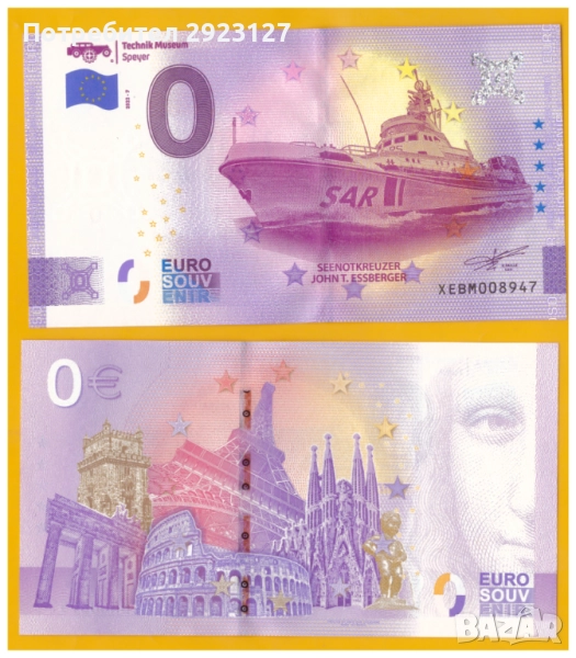 НУЛА ЕВРО БАНКНОТА - ГЕРМАНИЯ, снимка 1