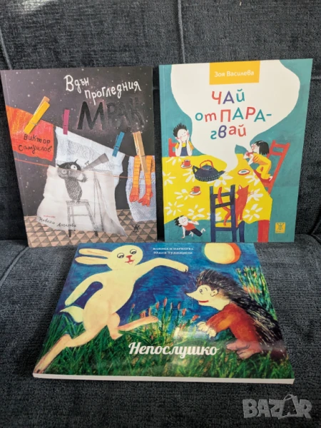 Нови книги на "Жанет 45", снимка 1