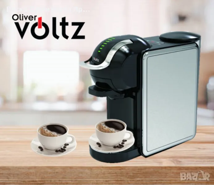 Кафемашина 8 в 1 Voltz, 1450W,19 бара,резервоар 0.8л.,5 адаптера, снимка 1