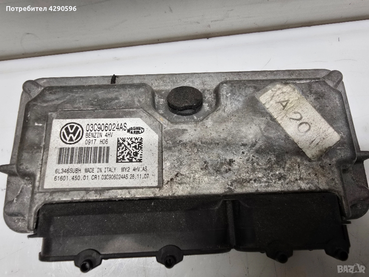 Компютър 03C906024AS за VW , снимка 1