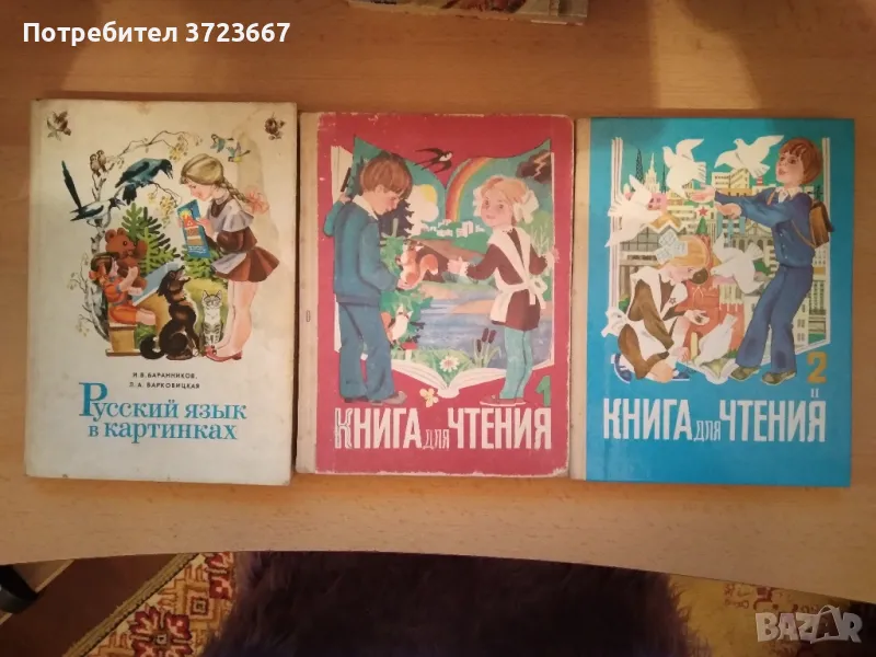 Стари руски детски книжки, снимка 1