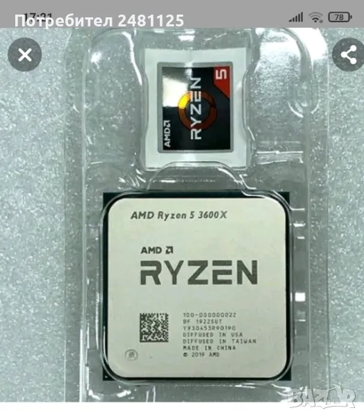 AMD Ryzen 5 3600X + Wraith Stealth Oxладител, снимка 1