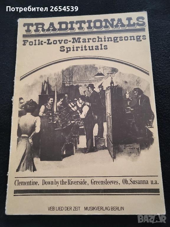 Traditionals folk-love-Marchingsongs Spirituals , снимка 1