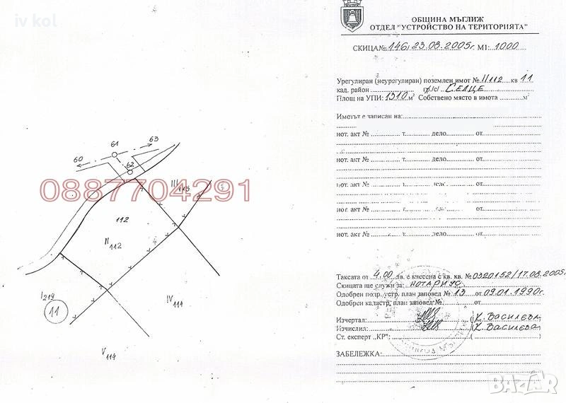 Продава ПАРЦЕЛ, с. Селце, област Стара Загора, снимка 1