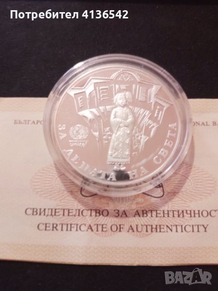  Монета 1000 лева 1997 година Пеещо Българче, снимка 1