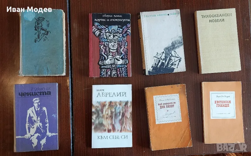 Книги с цена 30 лв. за всички . , снимка 1