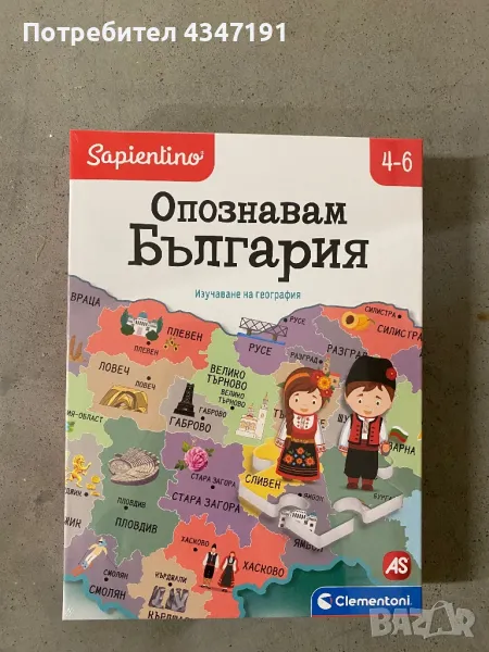 Различни образователни игри за деца, снимка 1