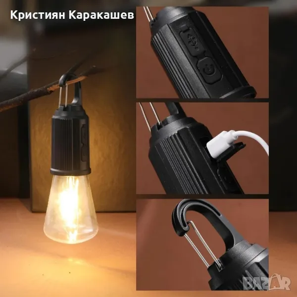 Акумулаторна къмпинг лампа, снимка 1