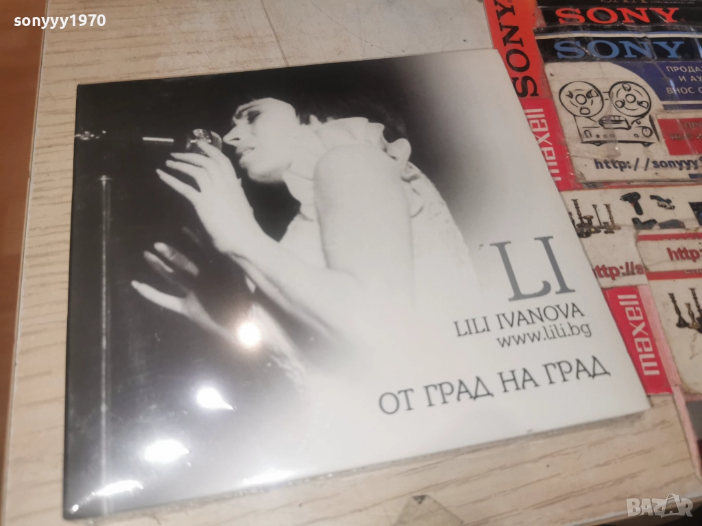 ЛИЛИ ИВАНОВА ЦД-ОТ ГРАД НА ГРАД 1612251906, снимка 1