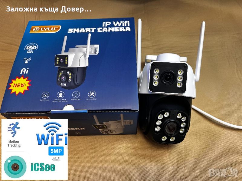 LYLU Двойна Smart WiFi безжична IP 6 mpx камера последен модел 2024 година с FULL-HD видеозаснемне., снимка 1