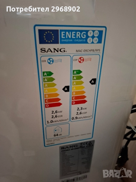 продавам инверторен климатик за топло и студено, снимка 1