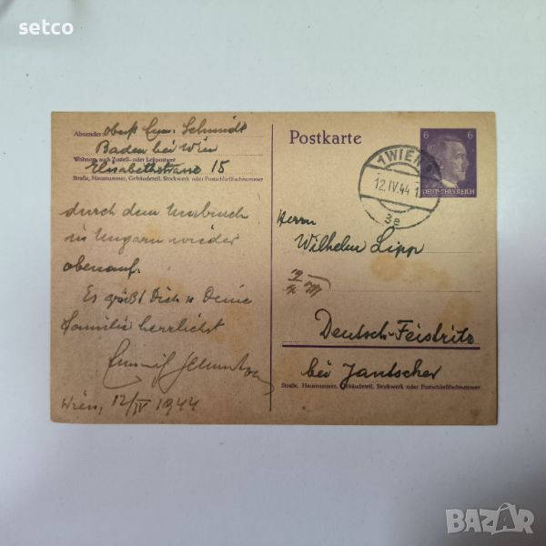 Германия райх 1944 година - пощенска карта, снимка 1