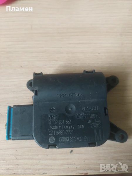 Моторче клапа парно за VW и Audi , снимка 1