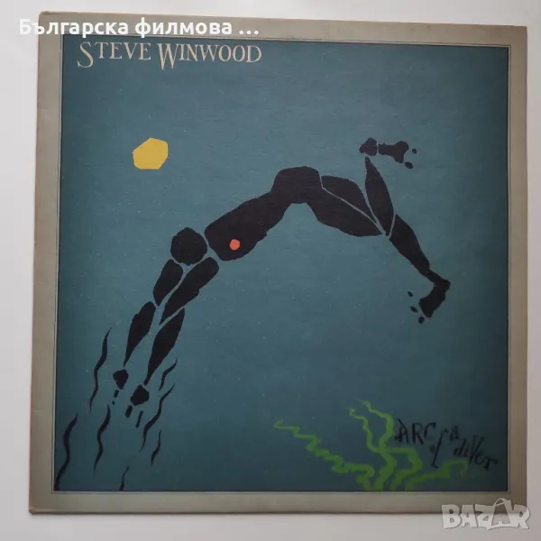 Steve Winwood – Arc Of A Diver , снимка 1
