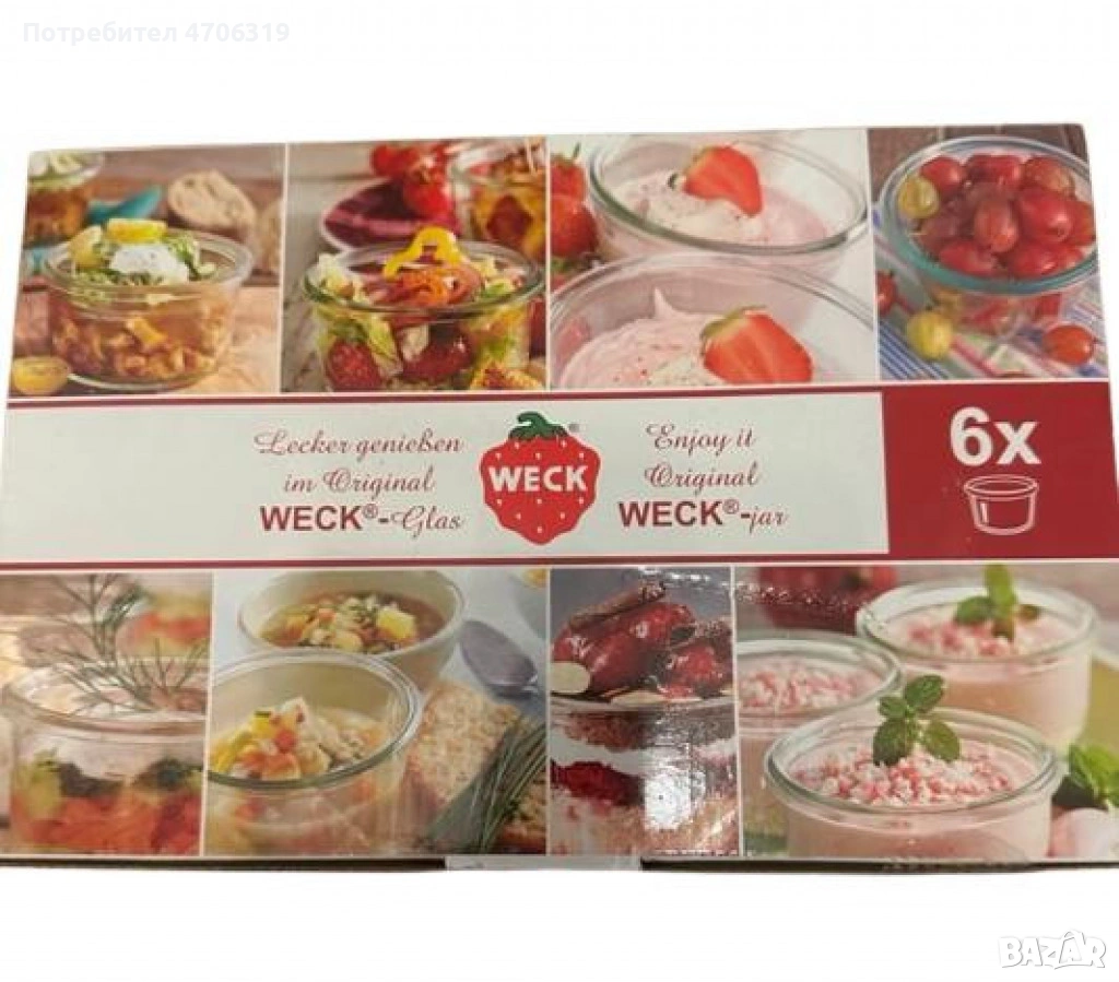 Стъклени бурканчета с капак -0,165литра -6 броя , снимка 1